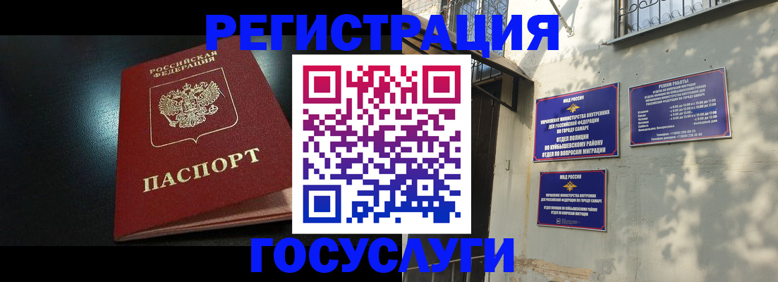 временная регистрация гарантия в Кушве