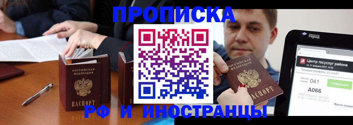 временная регистрация поиск в Кушве