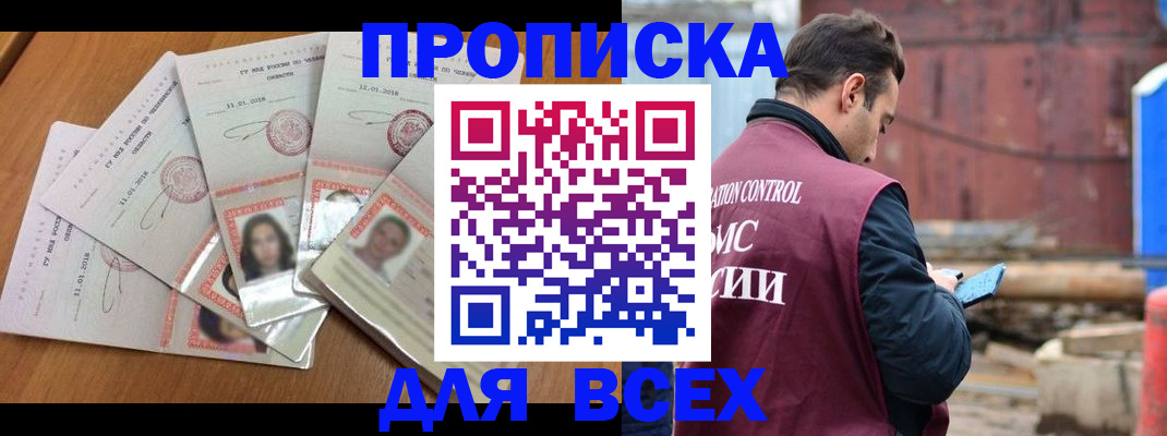 временная регистрация в квартире в Кушве