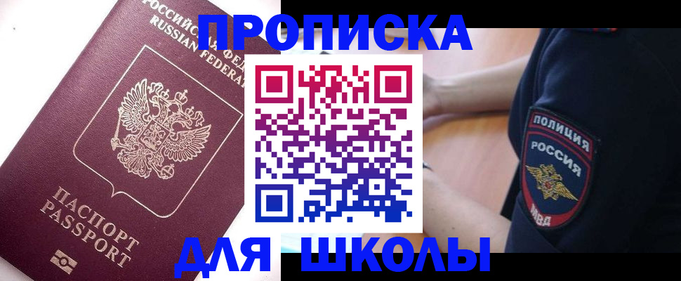 прописка штамп в Кушве