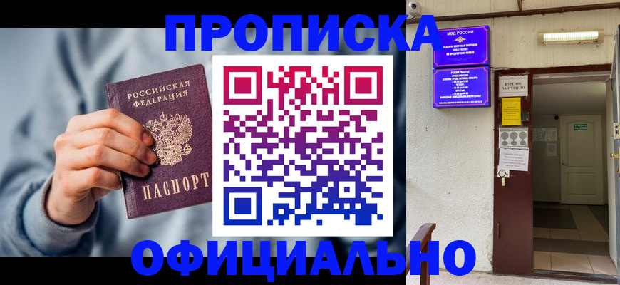 временная регистрация надежно в Кушве