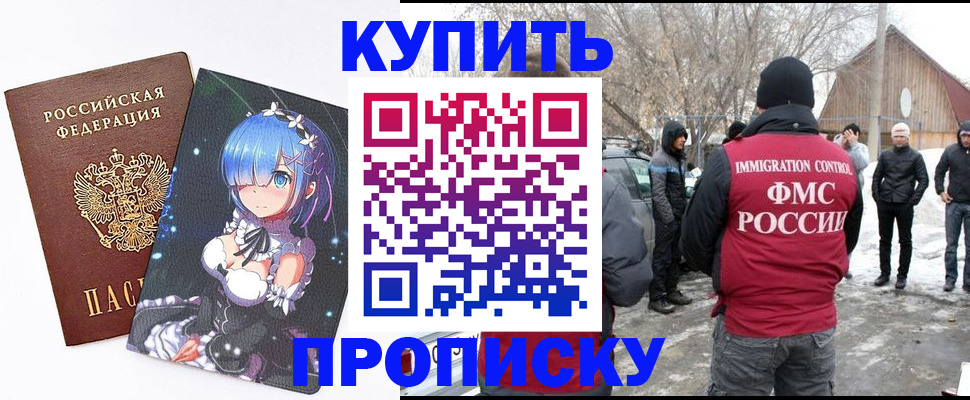 прописка для школы в Кушве